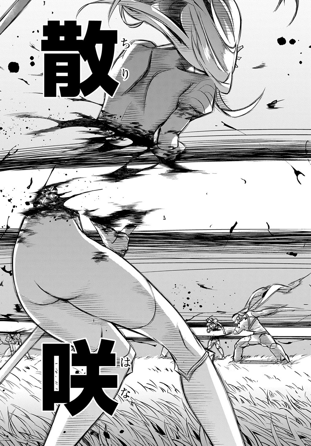 はめつのおうこく Chap 13 - Next Chap 14