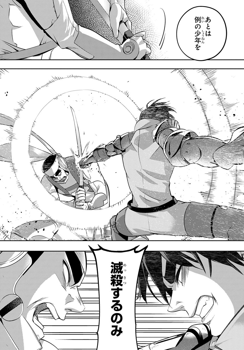 はめつのおうこく Chap 13 - Next Chap 14