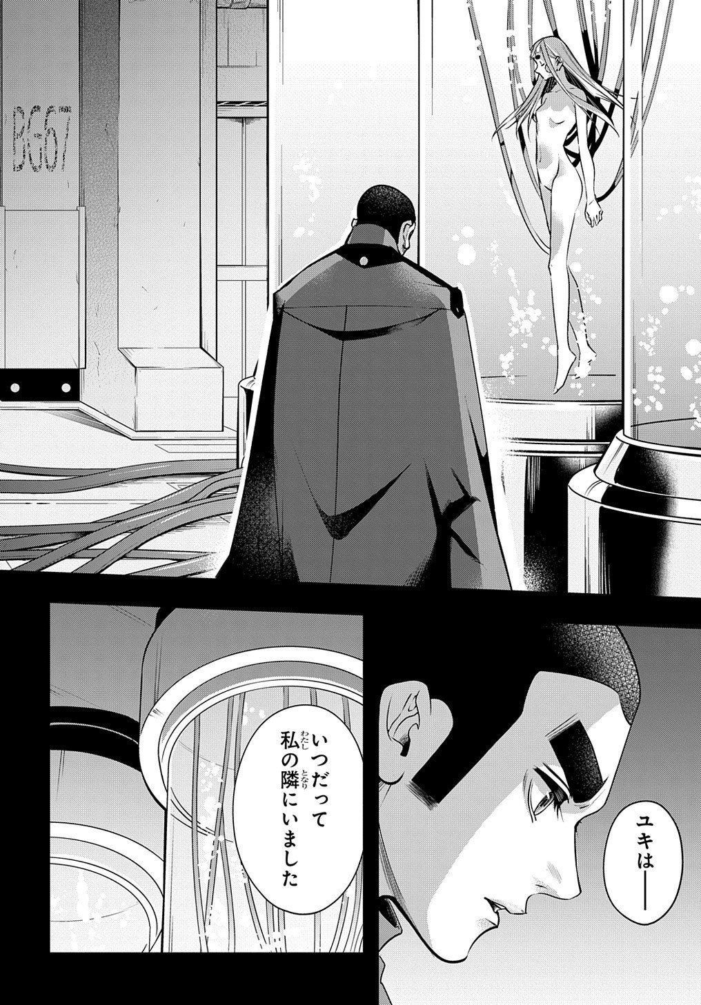 はめつのおうこく Chap 13 - Next Chap 14