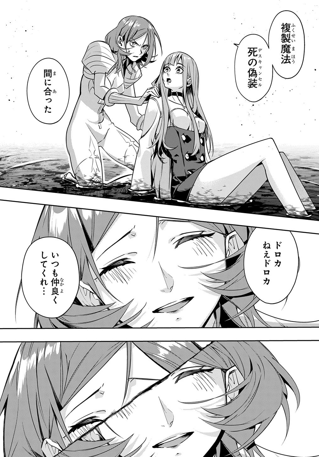 はめつのおうこく Chap 13 - Next Chap 14