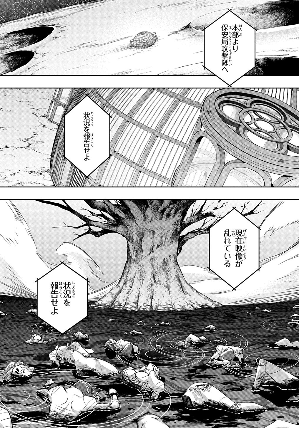 はめつのおうこく Chap 13 - Next Chap 14
