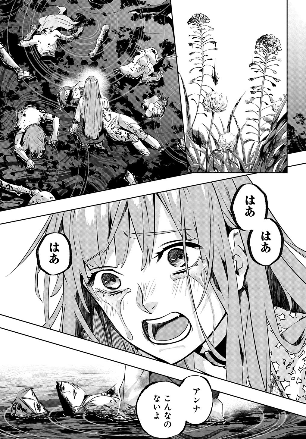 はめつのおうこく Chap 13 - Next Chap 14
