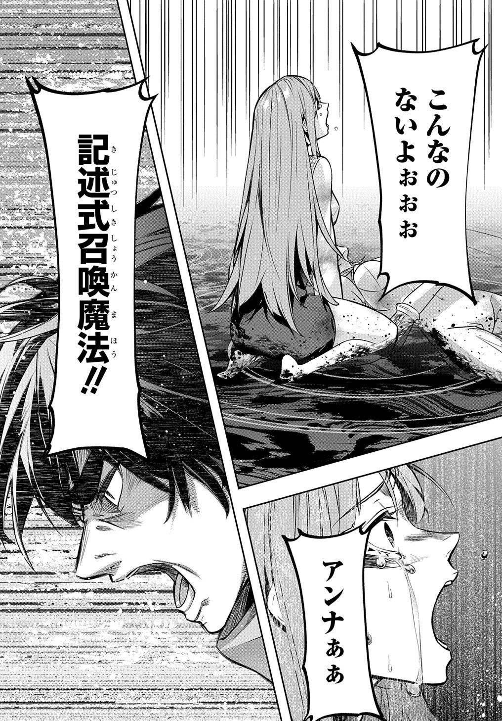 はめつのおうこく Chap 13 - Next Chap 14