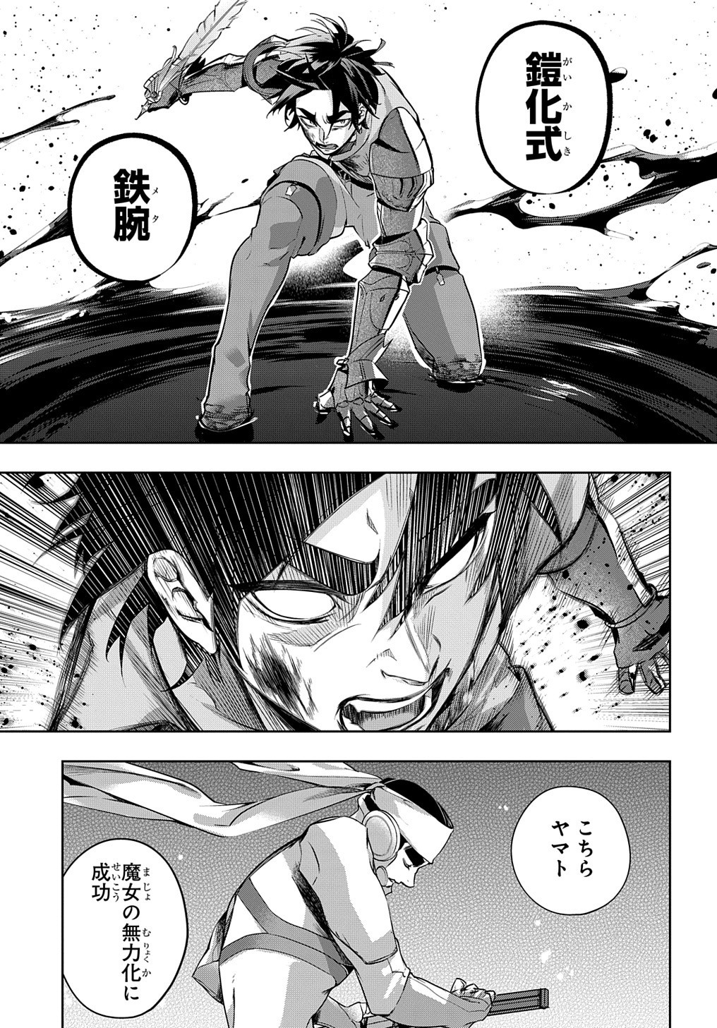 はめつのおうこく Chap 13 - Next Chap 14