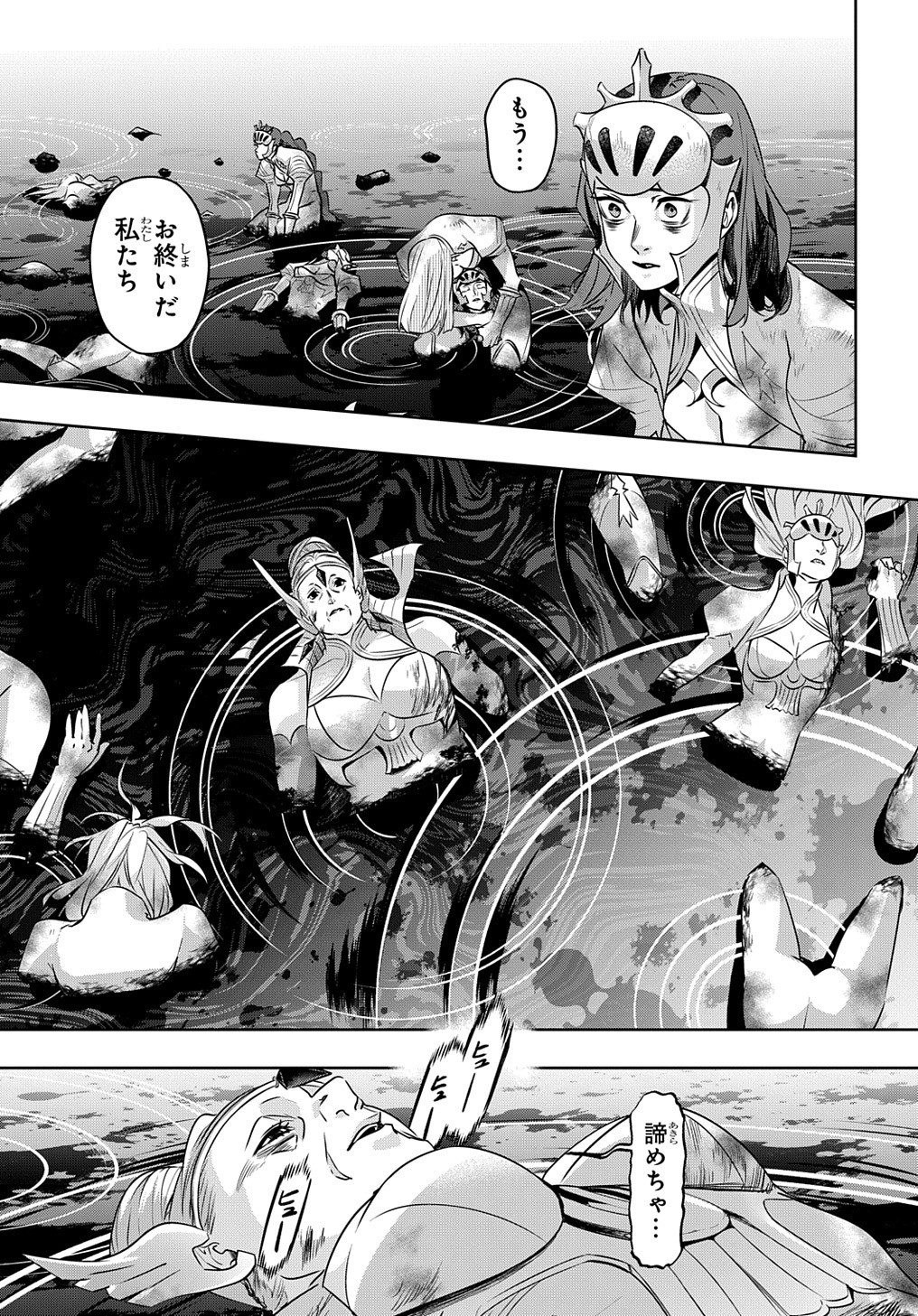 はめつのおうこく Chap 14 - Next Chap 15