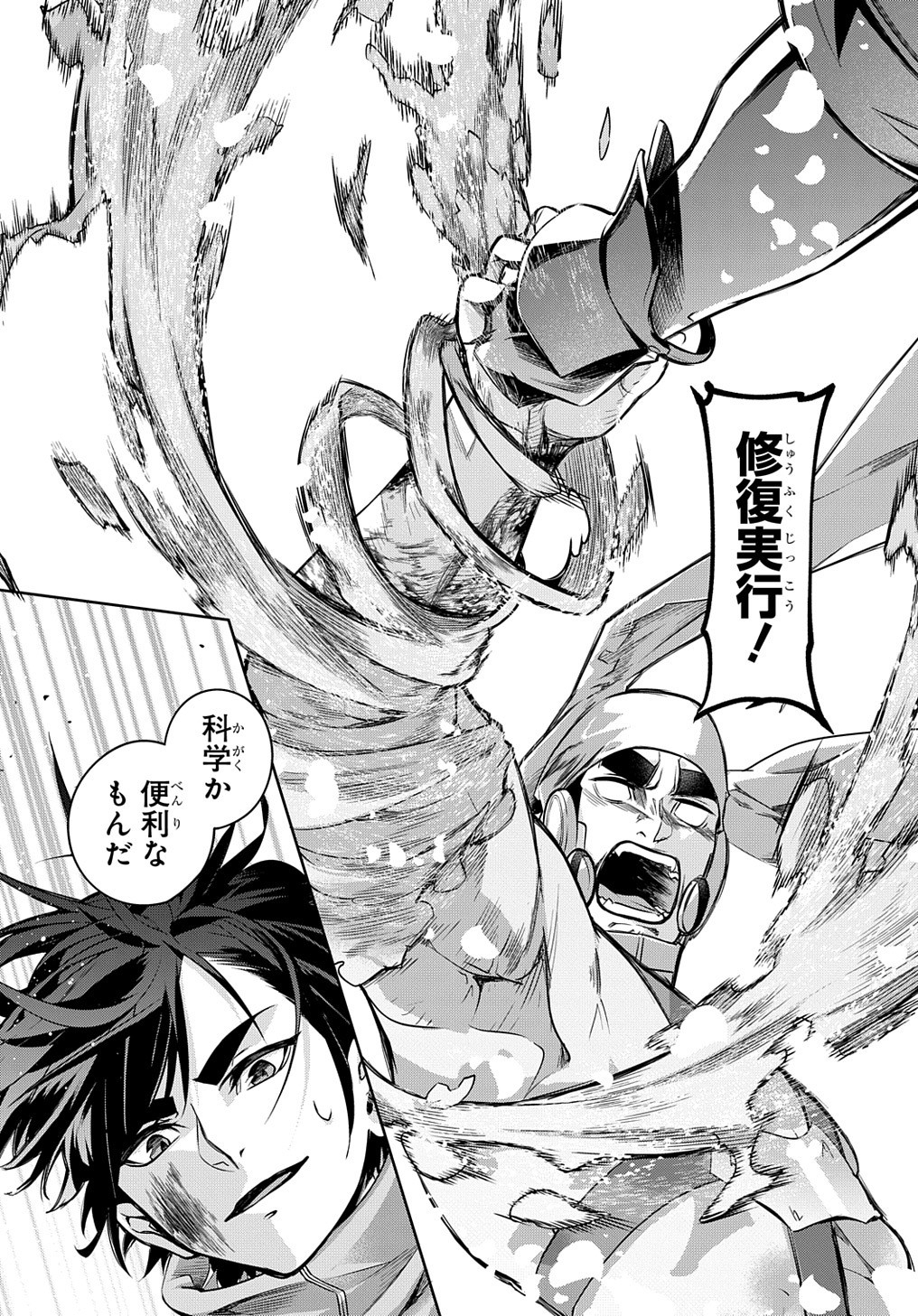 はめつのおうこく Chap 14 - Next Chap 15