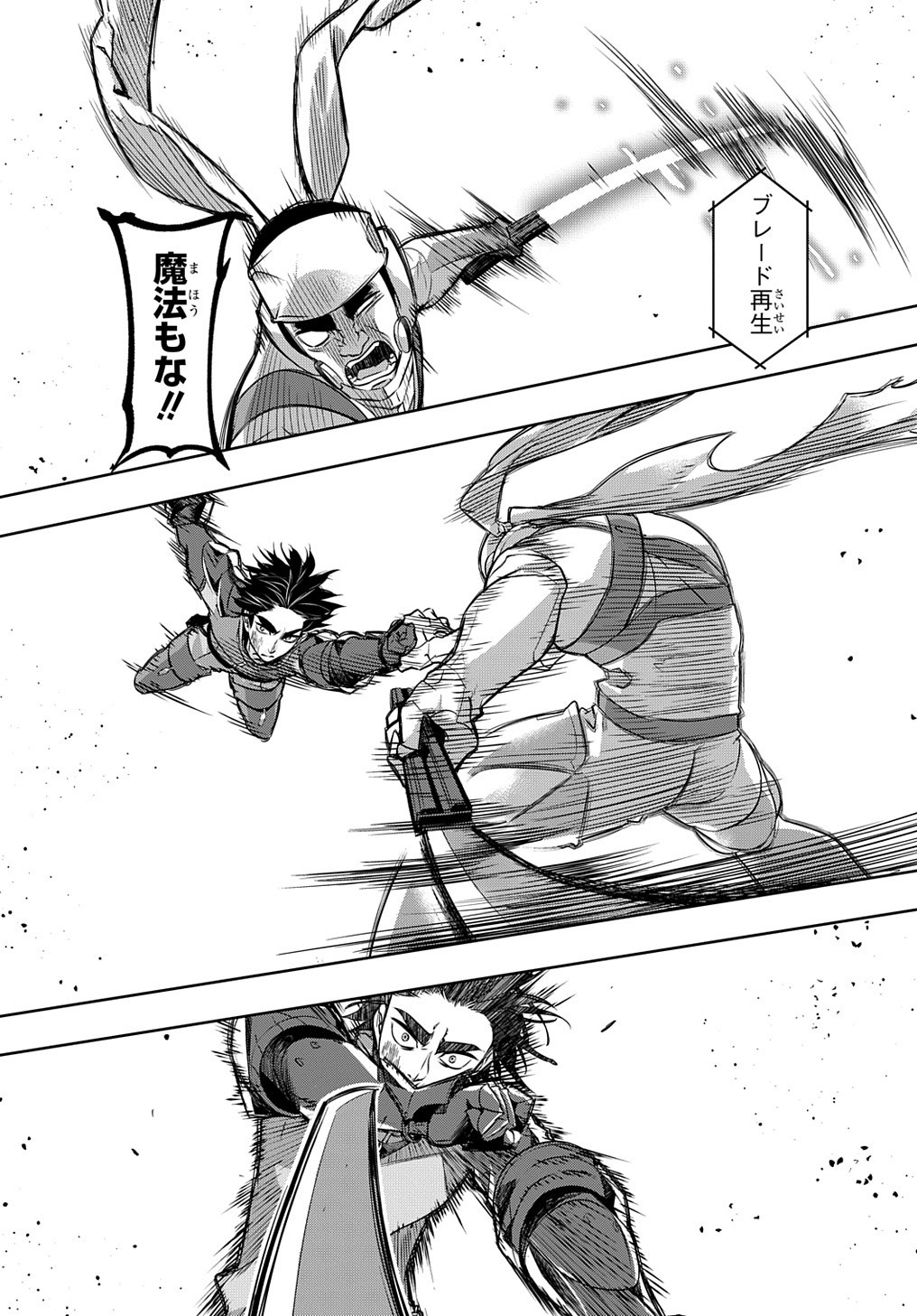 はめつのおうこく Chap 14 - Next Chap 15