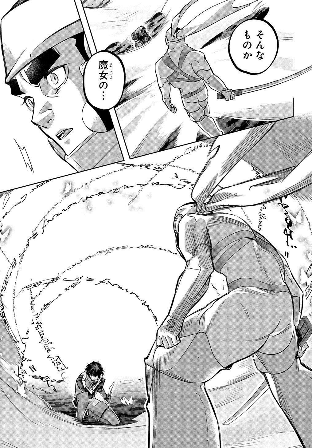 はめつのおうこく Chap 14 - Next Chap 15