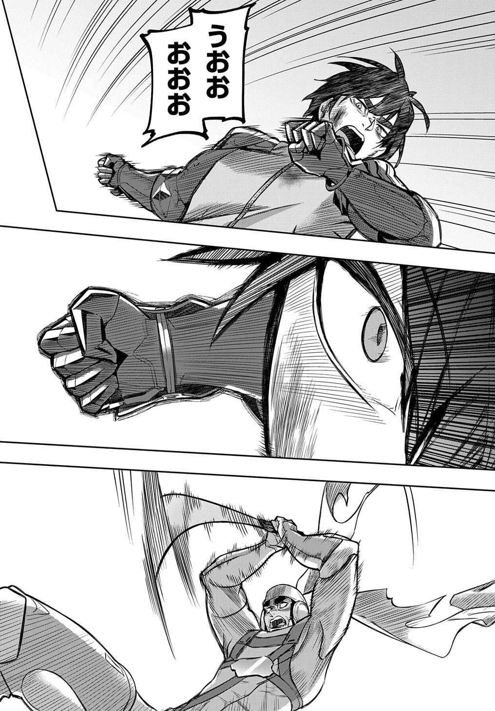 はめつのおうこく Chap 14 - Next Chap 15