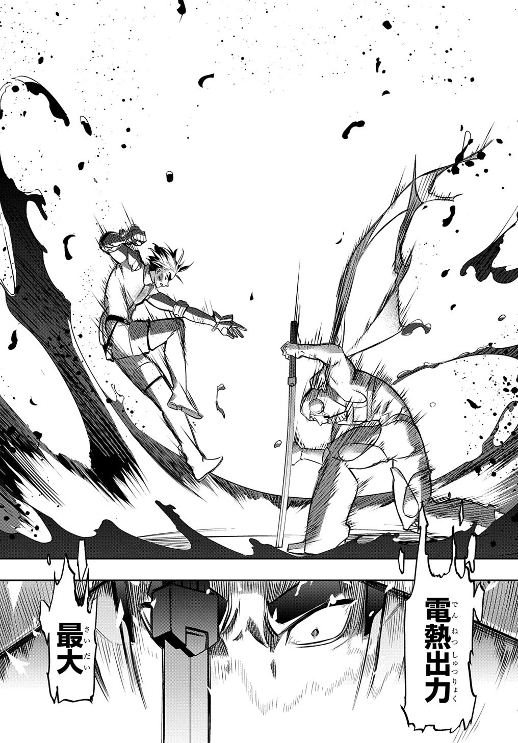 はめつのおうこく Chap 14 - Next Chap 15
