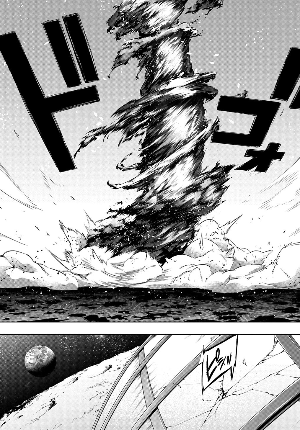はめつのおうこく Chap 14 - Next Chap 15