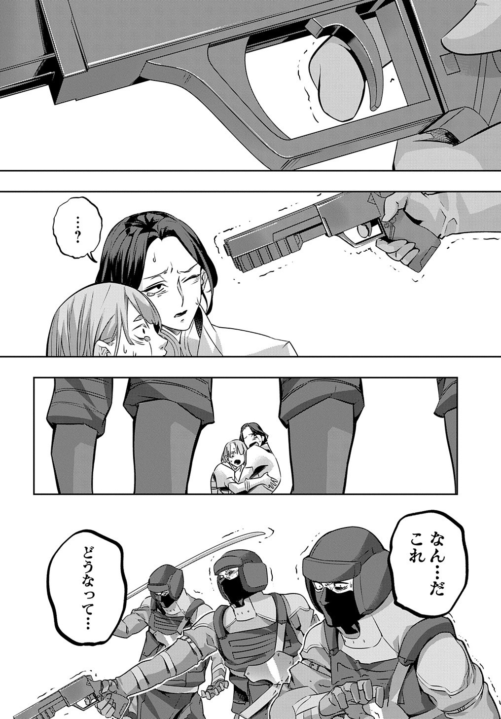 はめつのおうこく Chap 14 - Next Chap 15