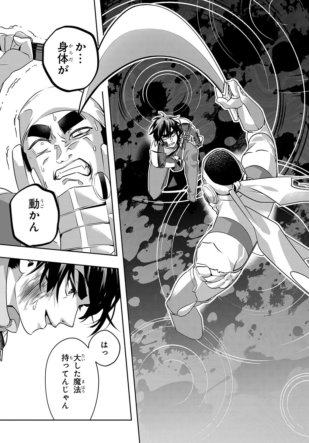 はめつのおうこく Chap 14 - Next Chap 15