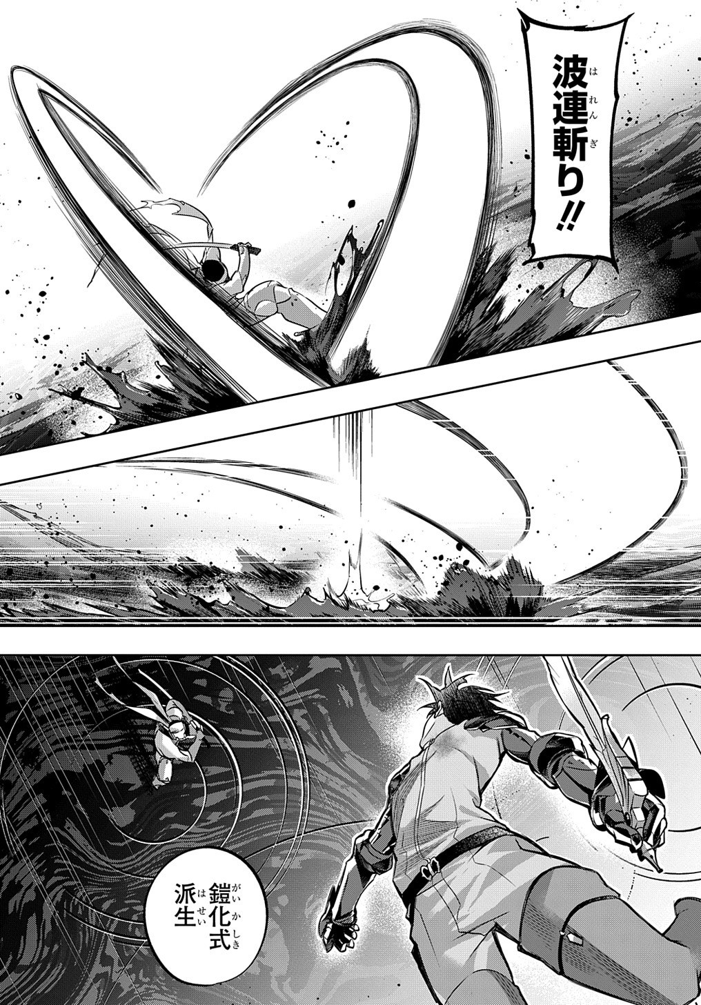 はめつのおうこく Chap 14 - Next Chap 15