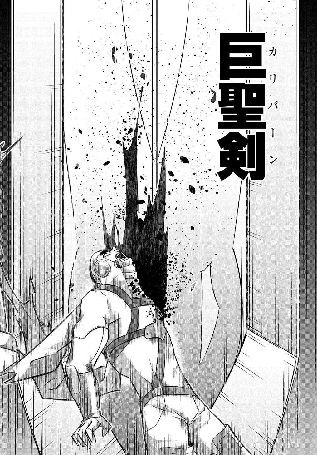 はめつのおうこく Chap 14 - Next Chap 15