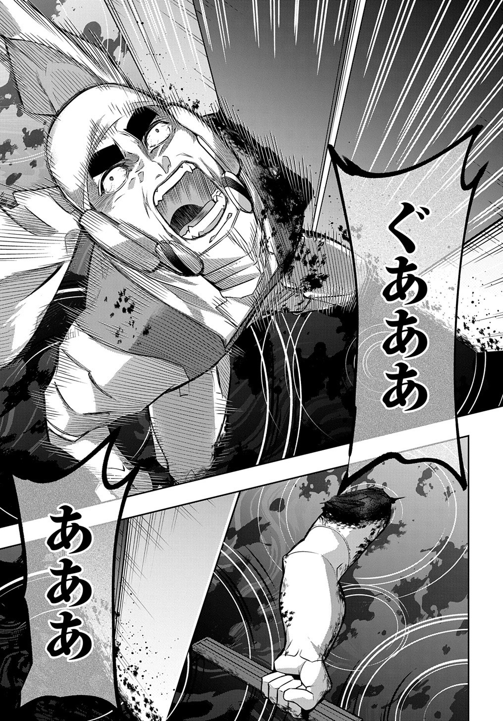 はめつのおうこく Chap 14 - Next Chap 15