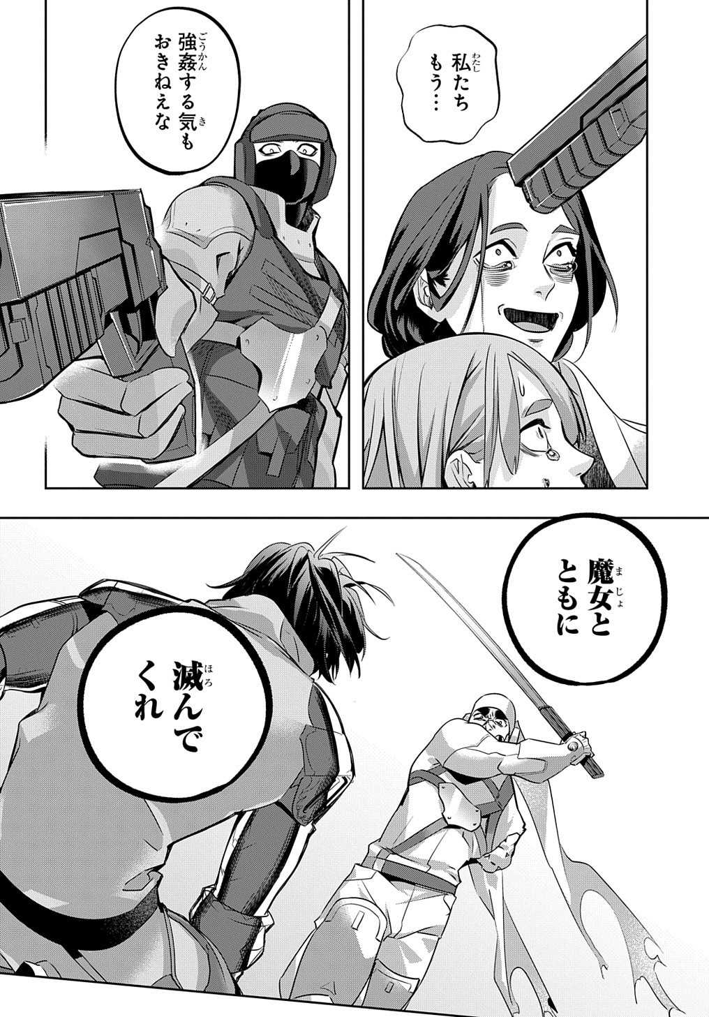 はめつのおうこく Chap 14 - Next Chap 15