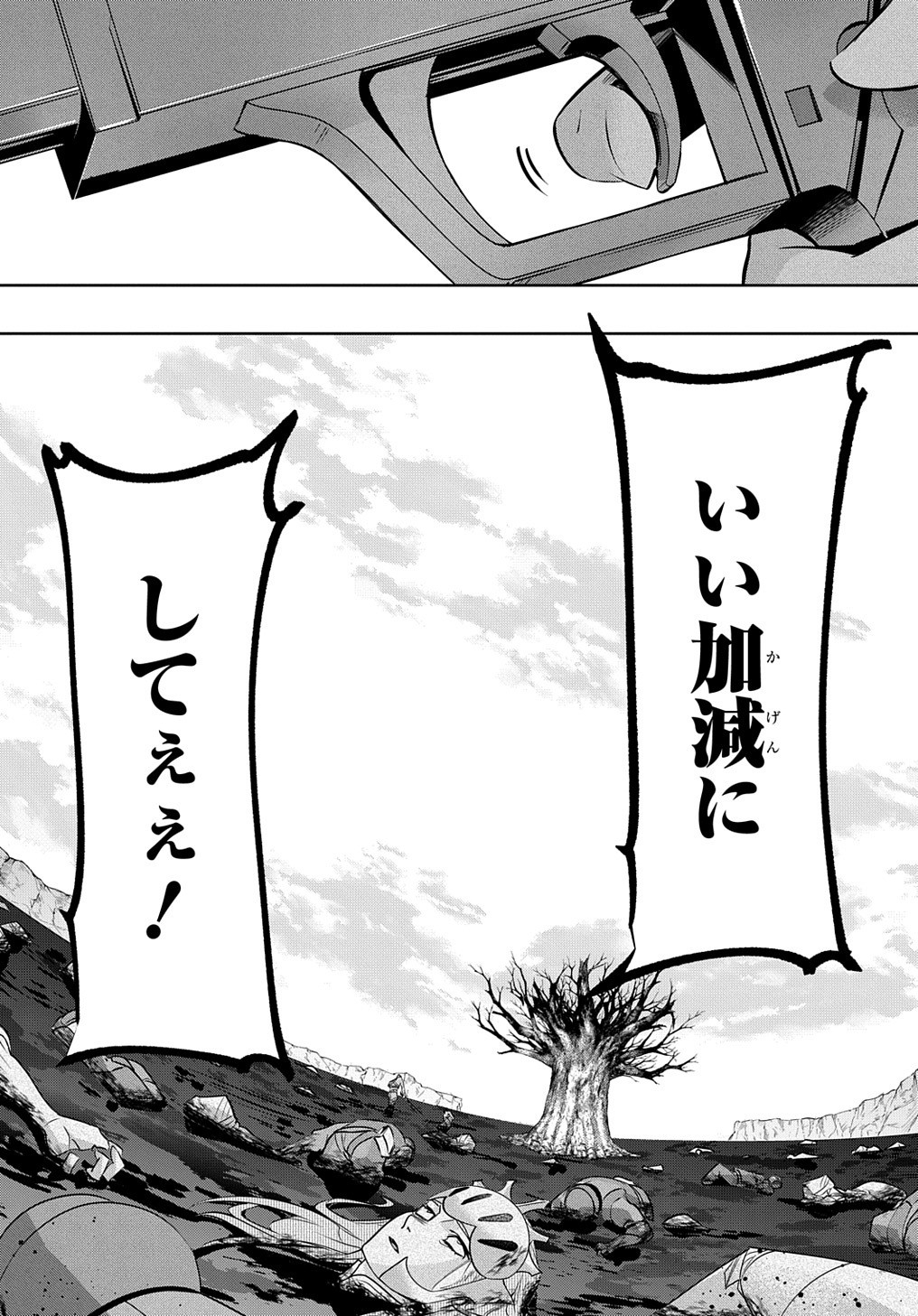 はめつのおうこく Chap 14 - Next Chap 15