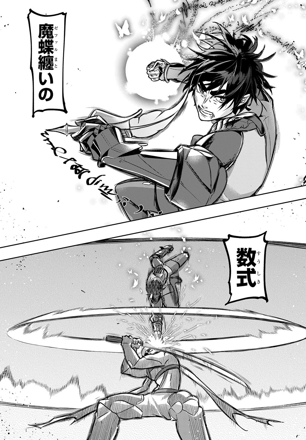 はめつのおうこく Chap 14 - Next Chap 15