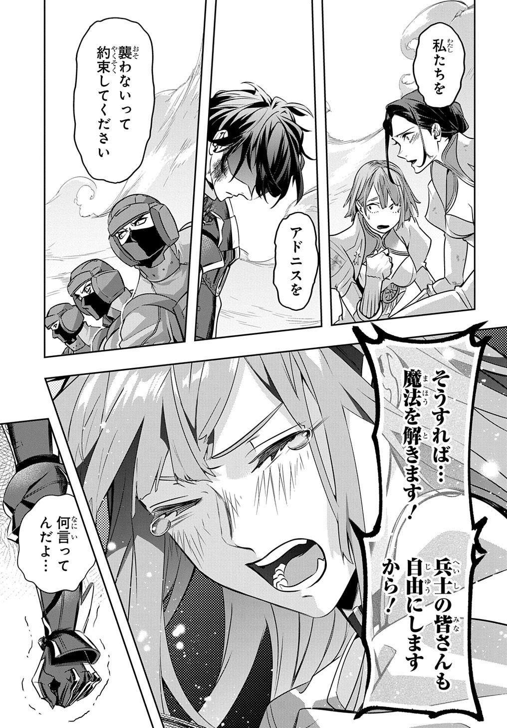 はめつのおうこく Chap 15 - Next Chap 16