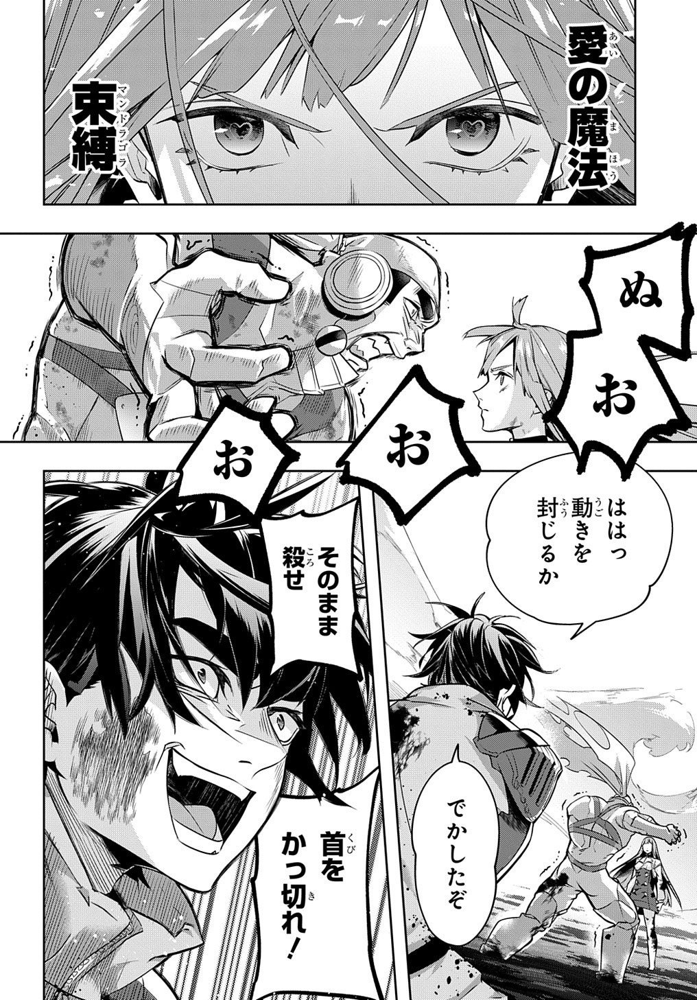 はめつのおうこく Chap 15 - Next Chap 16
