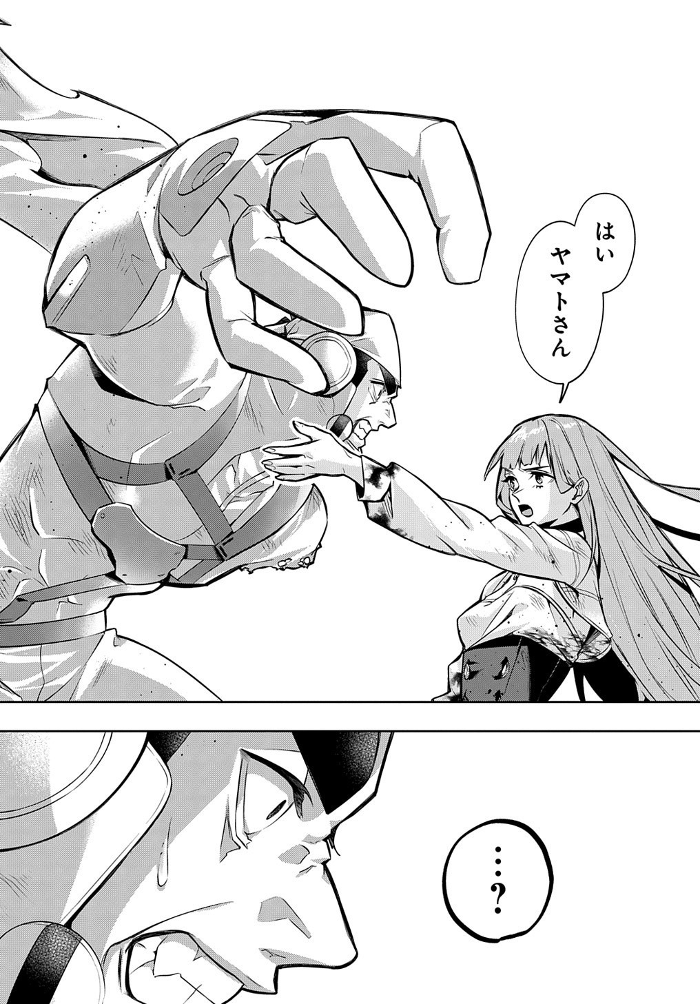 はめつのおうこく Chap 15 - Next Chap 16