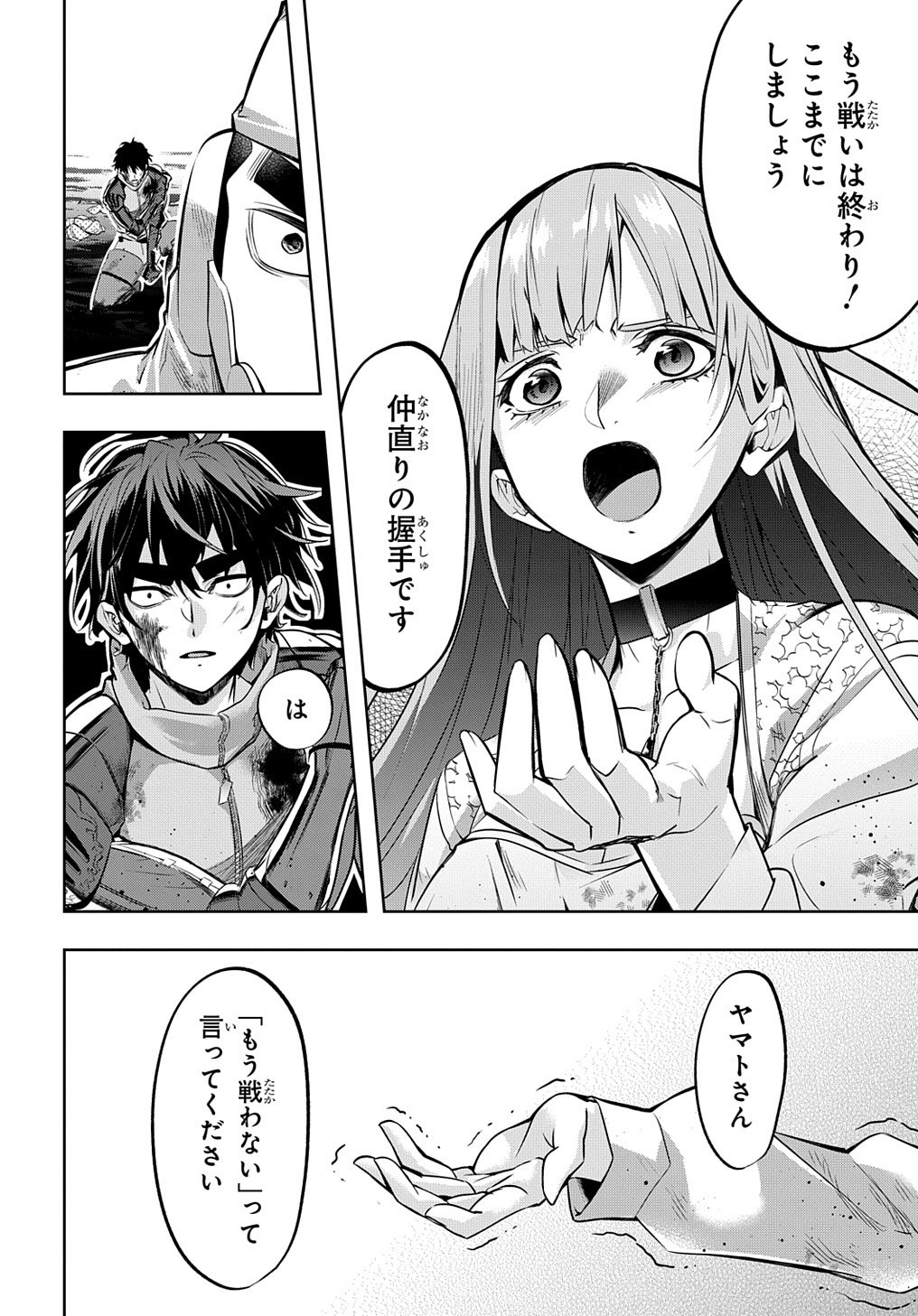 はめつのおうこく Chap 15 - Next Chap 16