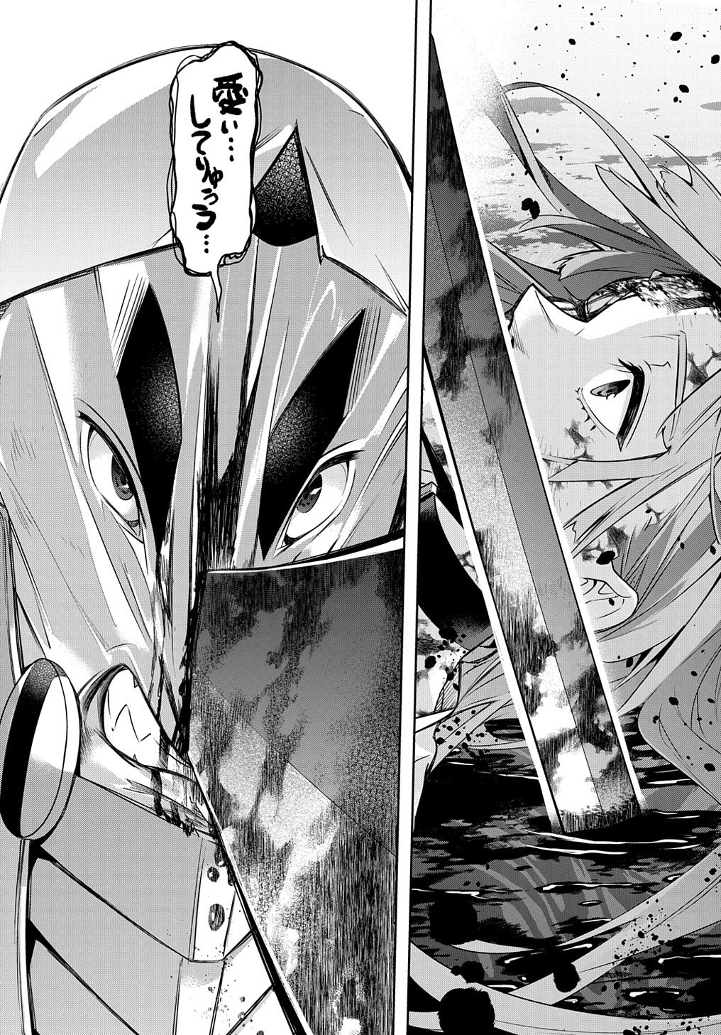 はめつのおうこく Chap 15 - Next Chap 16