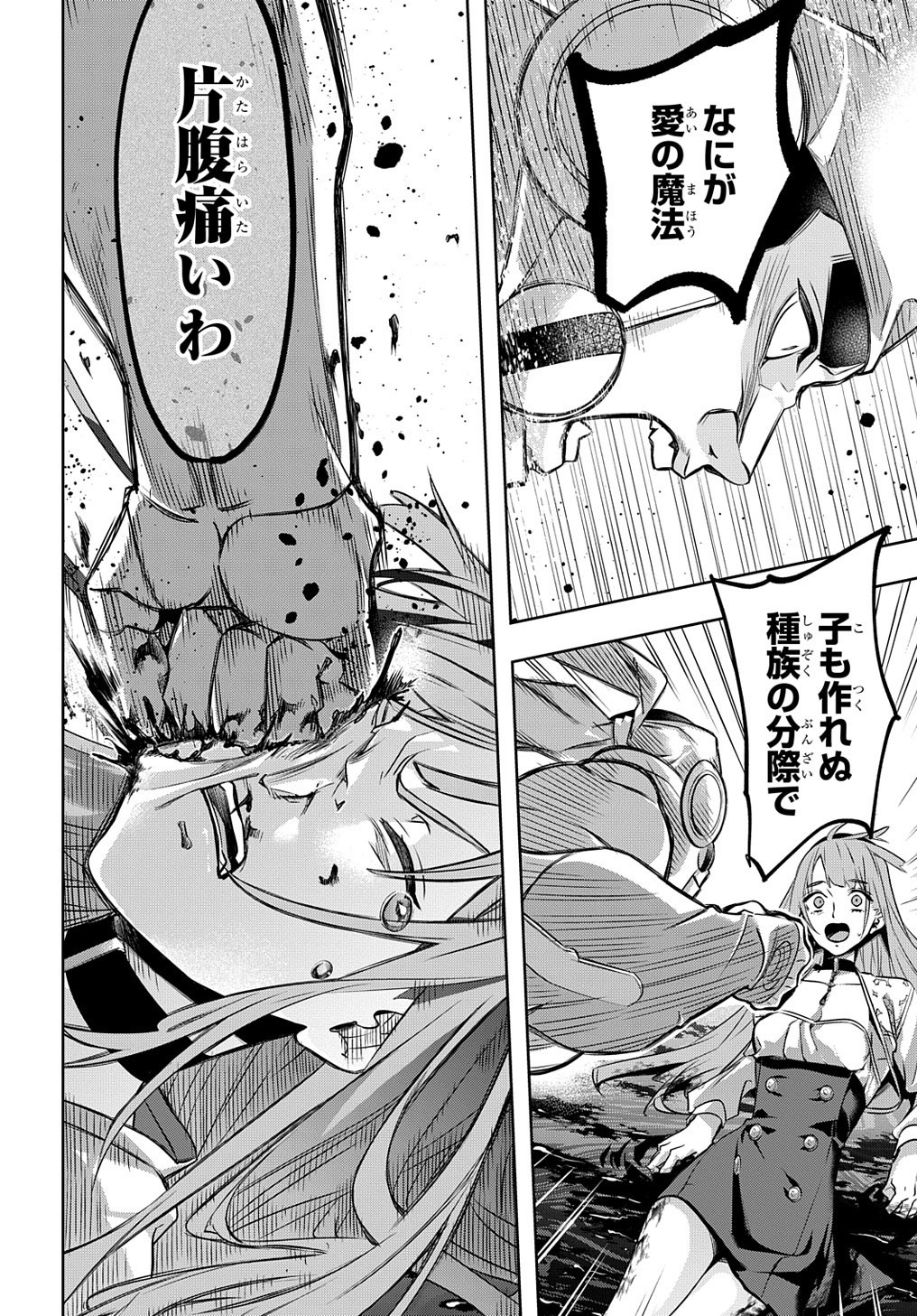 はめつのおうこく Chap 15 - Next Chap 16