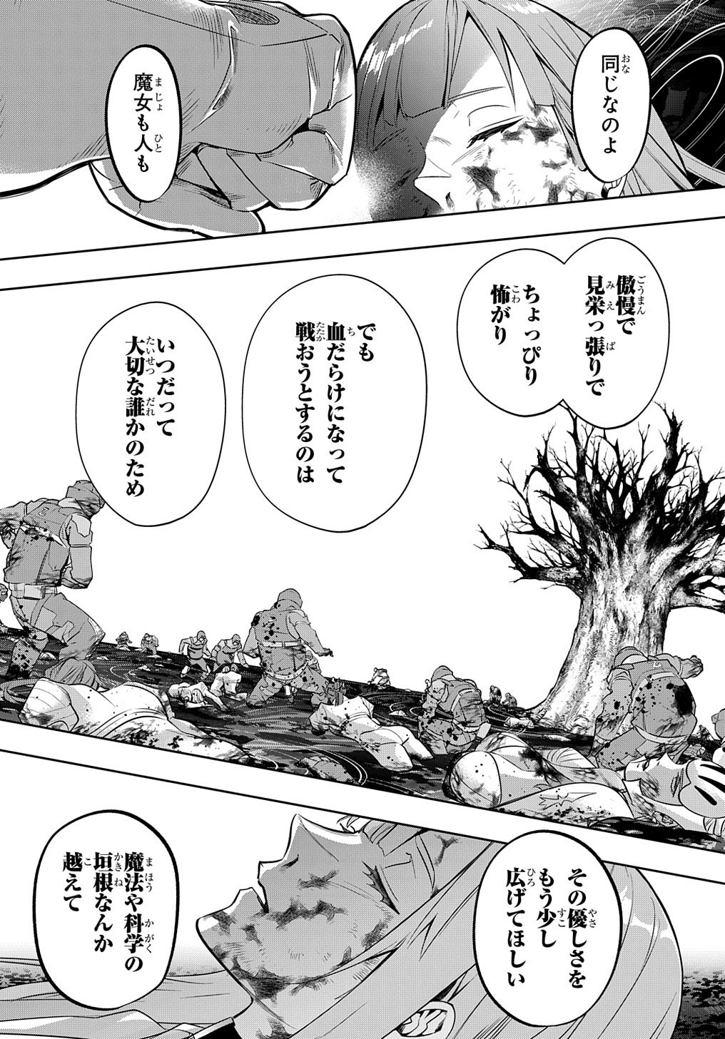 はめつのおうこく Chap 15 - Next Chap 16
