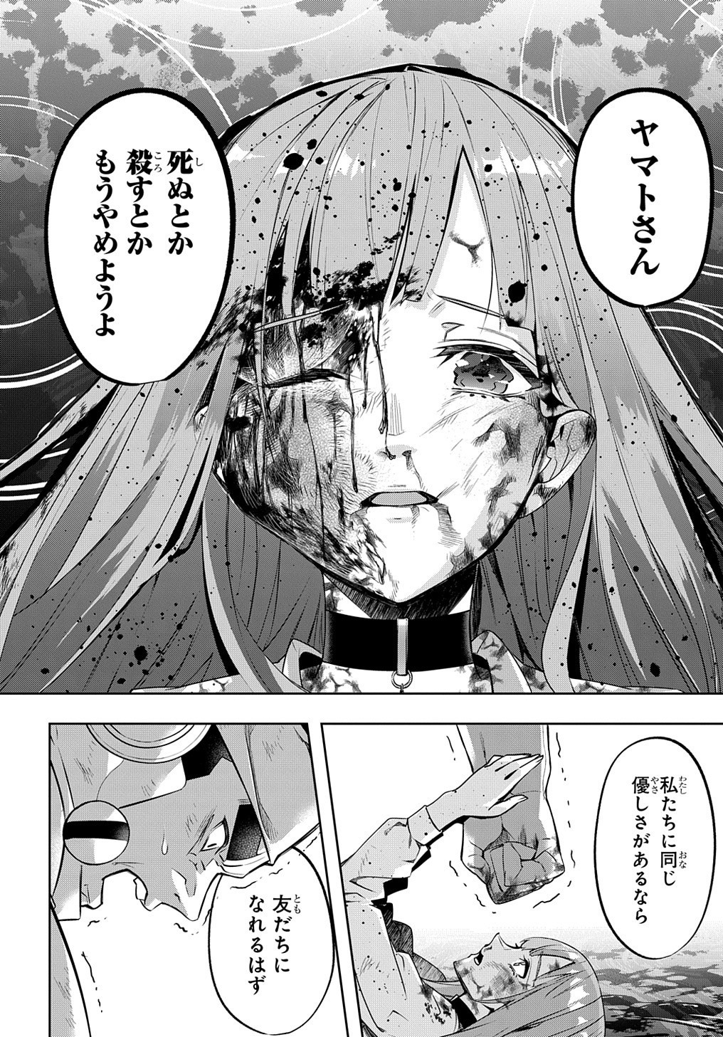 はめつのおうこく Chap 15 - Next Chap 16