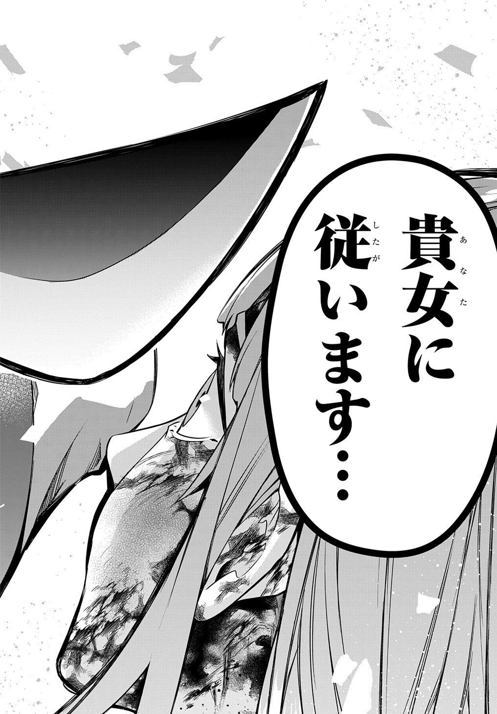 はめつのおうこく Chap 15 - Next Chap 16