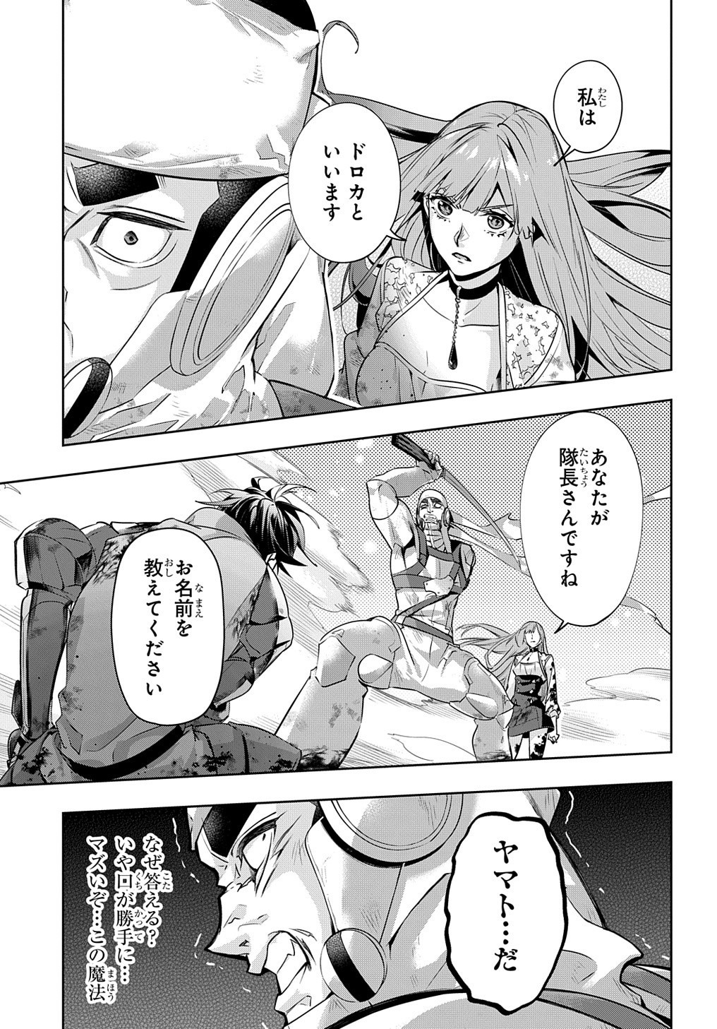 はめつのおうこく Chap 15 - Next Chap 16