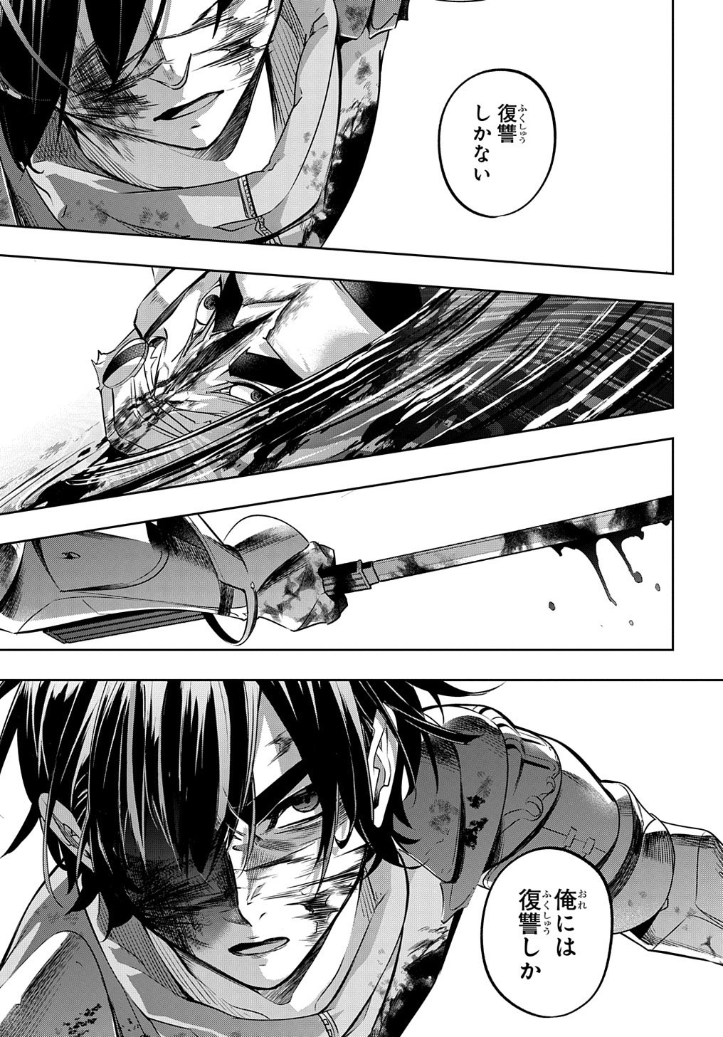 はめつのおうこく Chap 15 - Next Chap 16