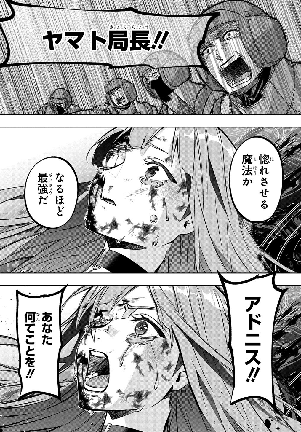 はめつのおうこく Chap 15 - Next Chap 16