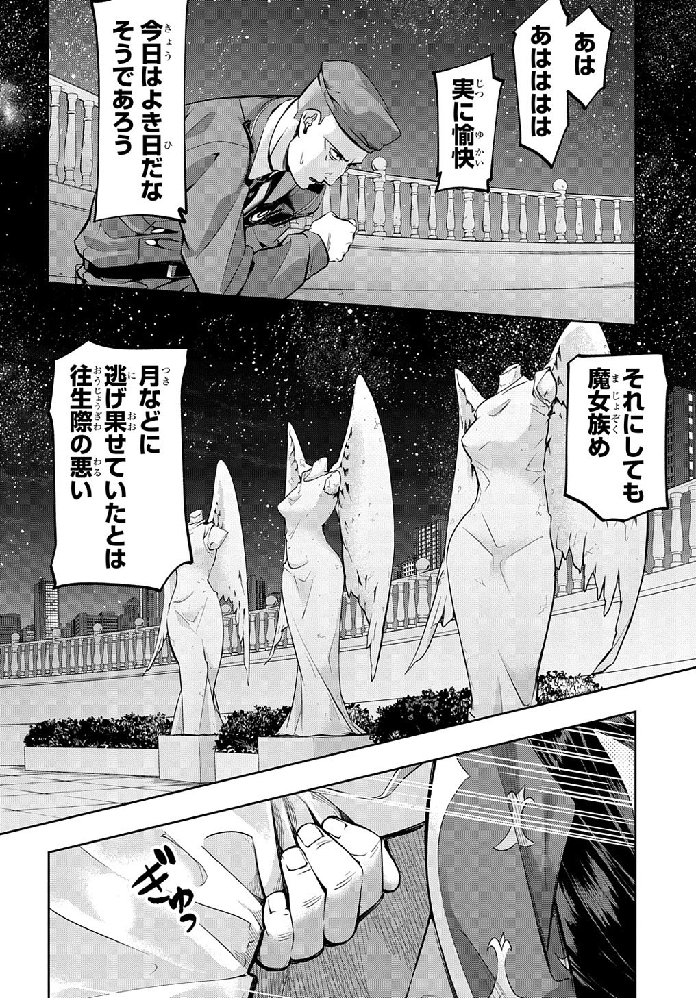 はめつのおうこく Chap 16 - Next Chap 17