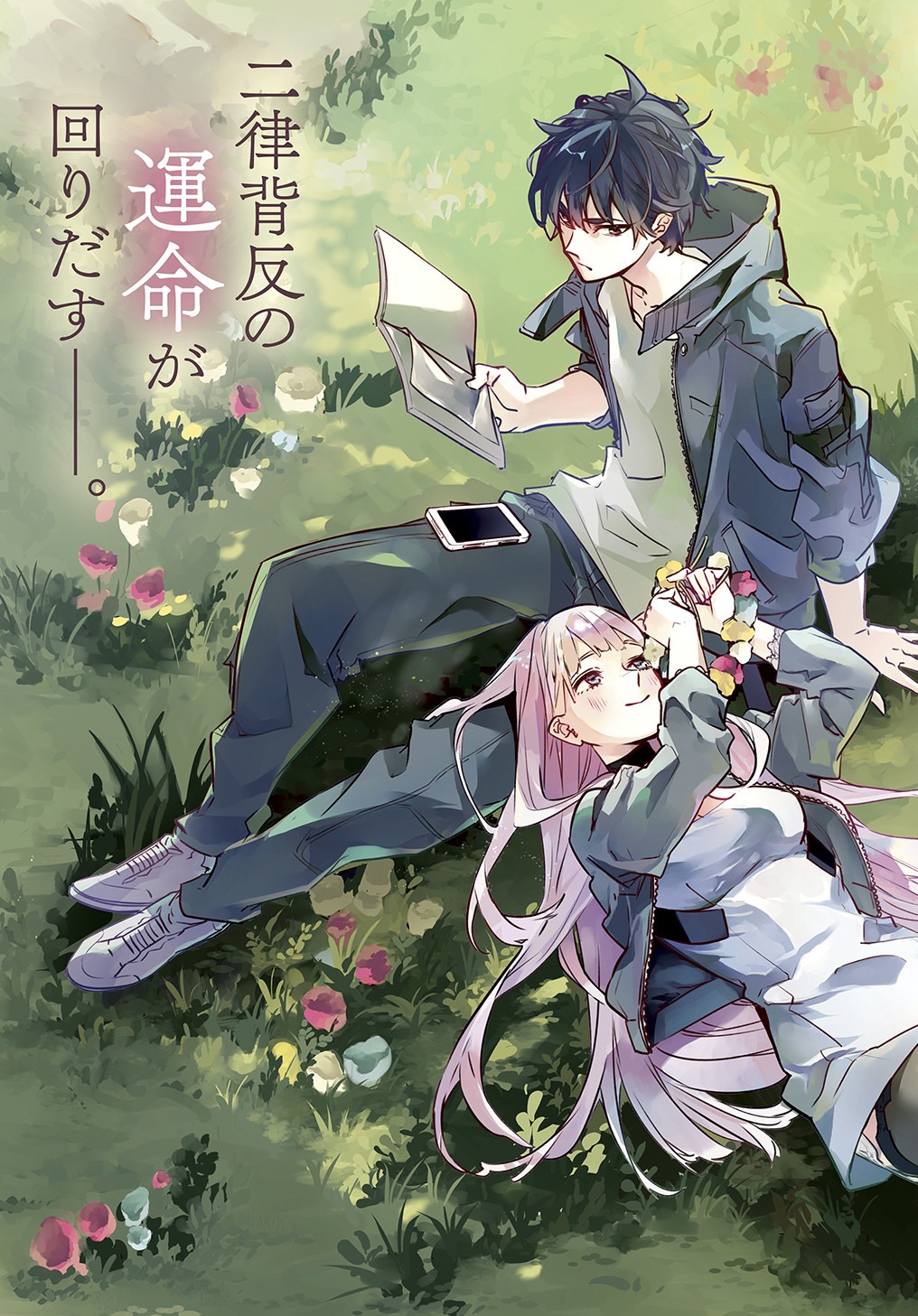はめつのおうこく Chap 16 - Next Chap 17