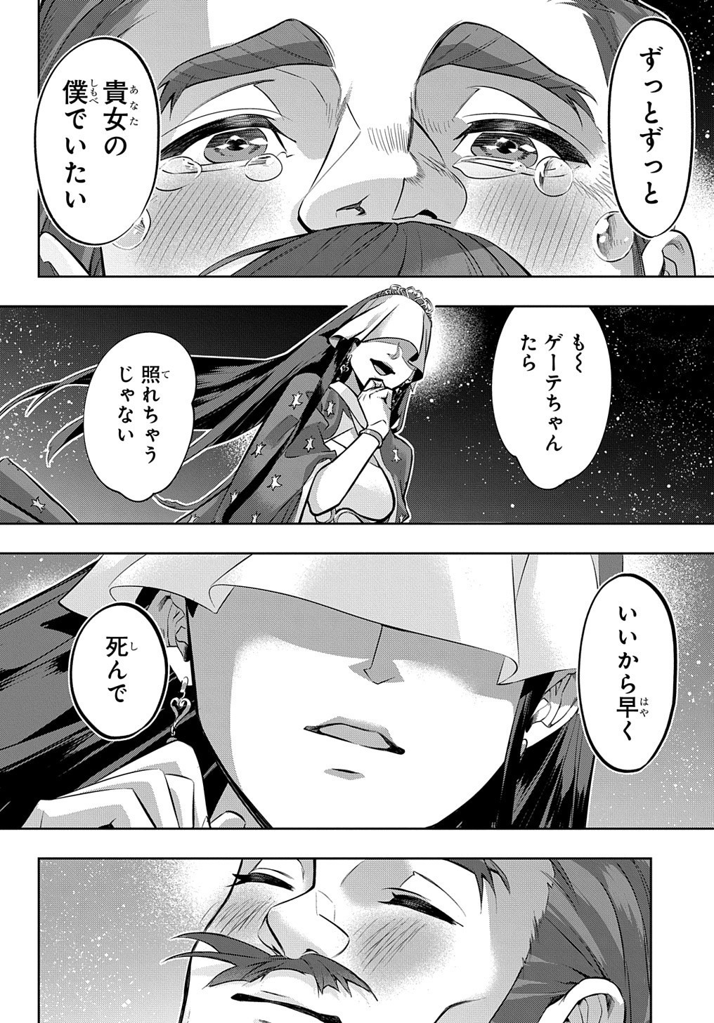 はめつのおうこく Chap 16 - Next Chap 17