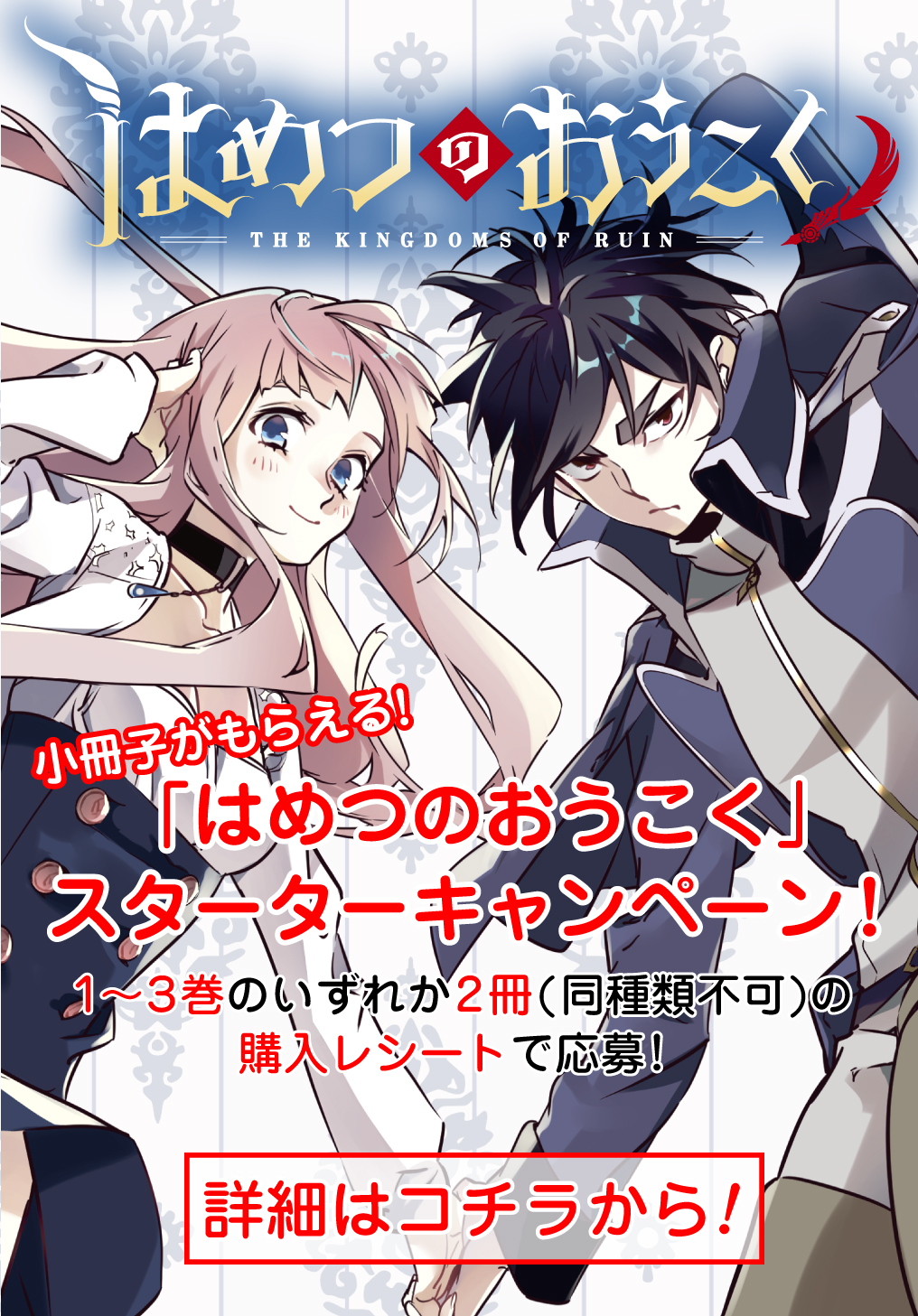 はめつのおうこく Chap 16 - Next Chap 17