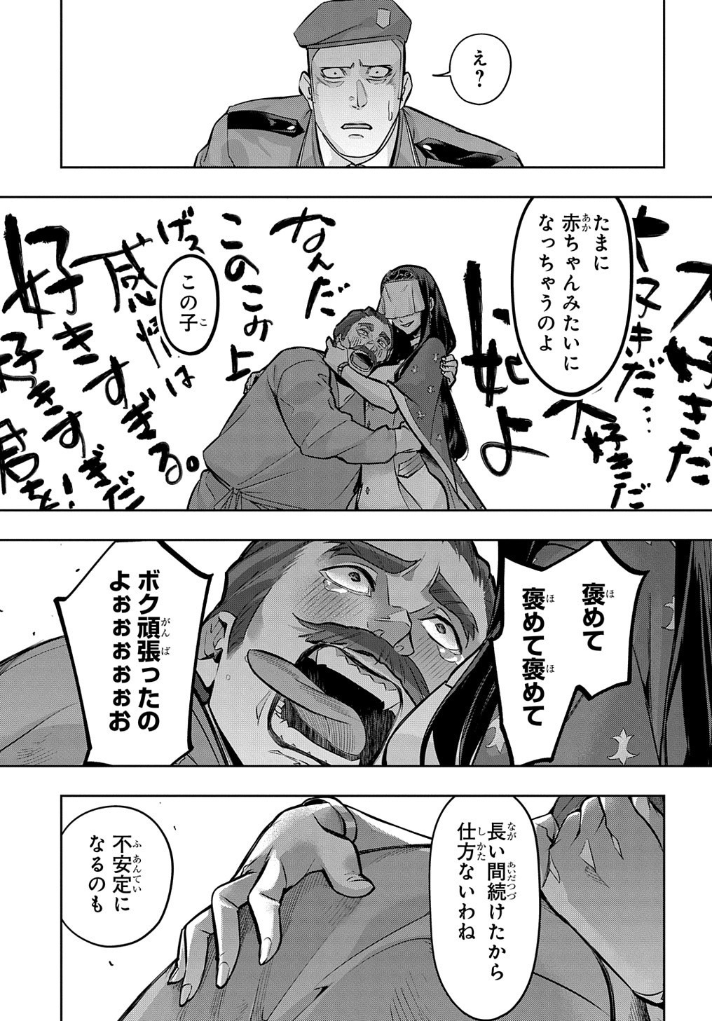 はめつのおうこく Chap 16 - Next Chap 17