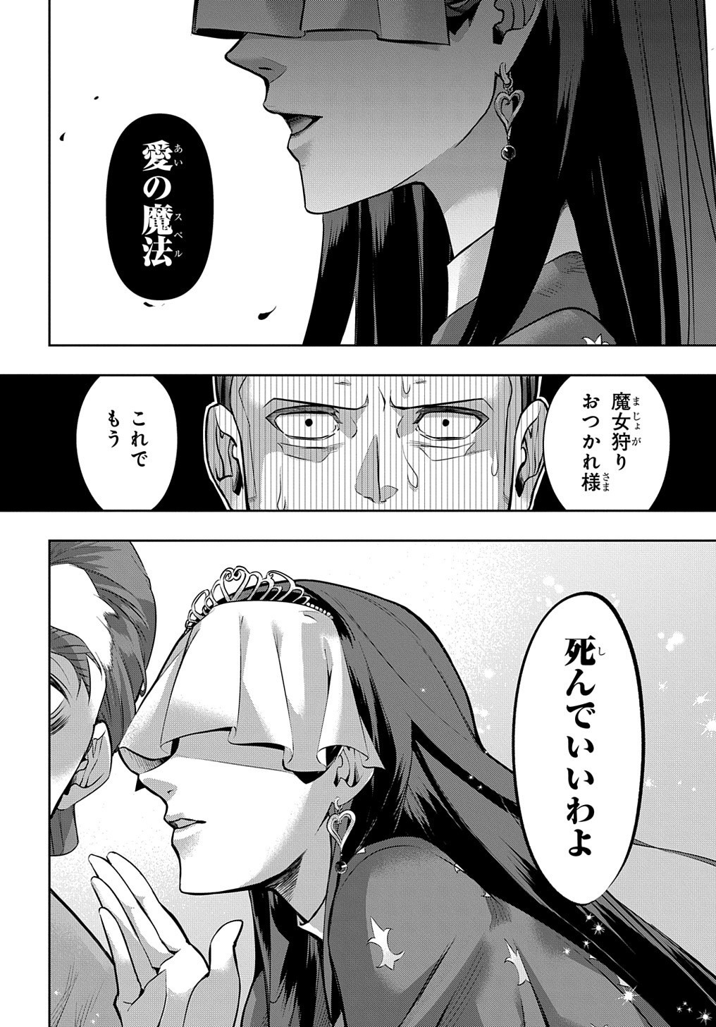 はめつのおうこく Chap 16 - Next Chap 17