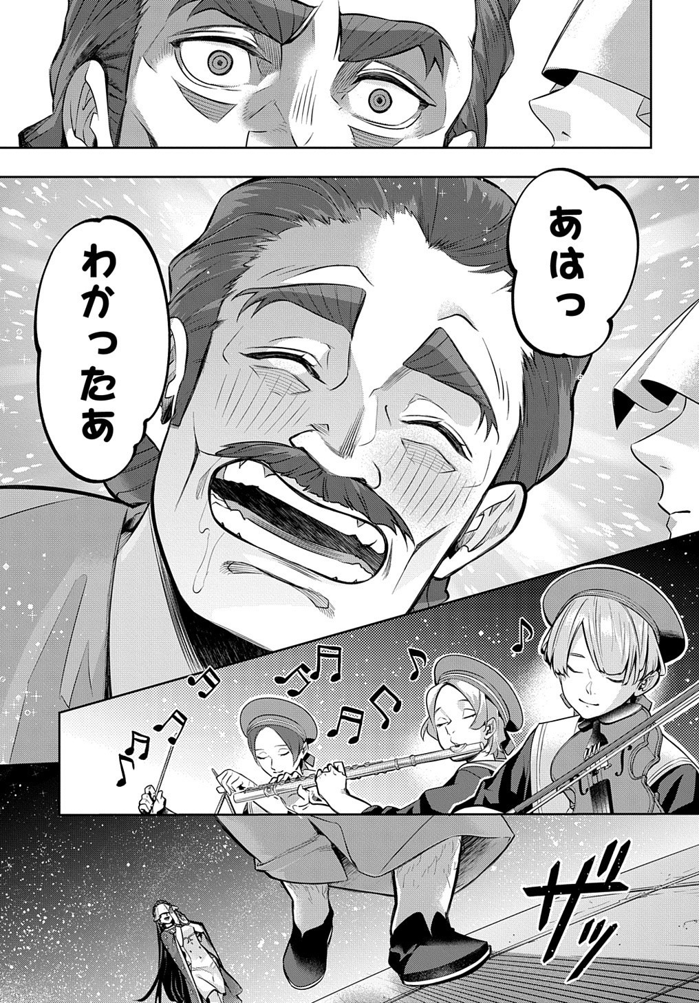 はめつのおうこく Chap 16 - Next Chap 17