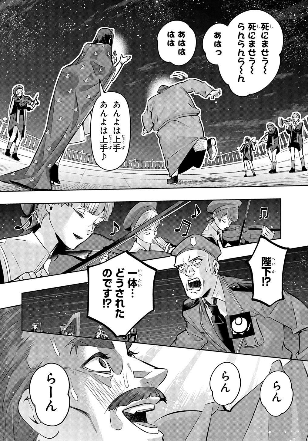 はめつのおうこく Chap 16 - Next Chap 17