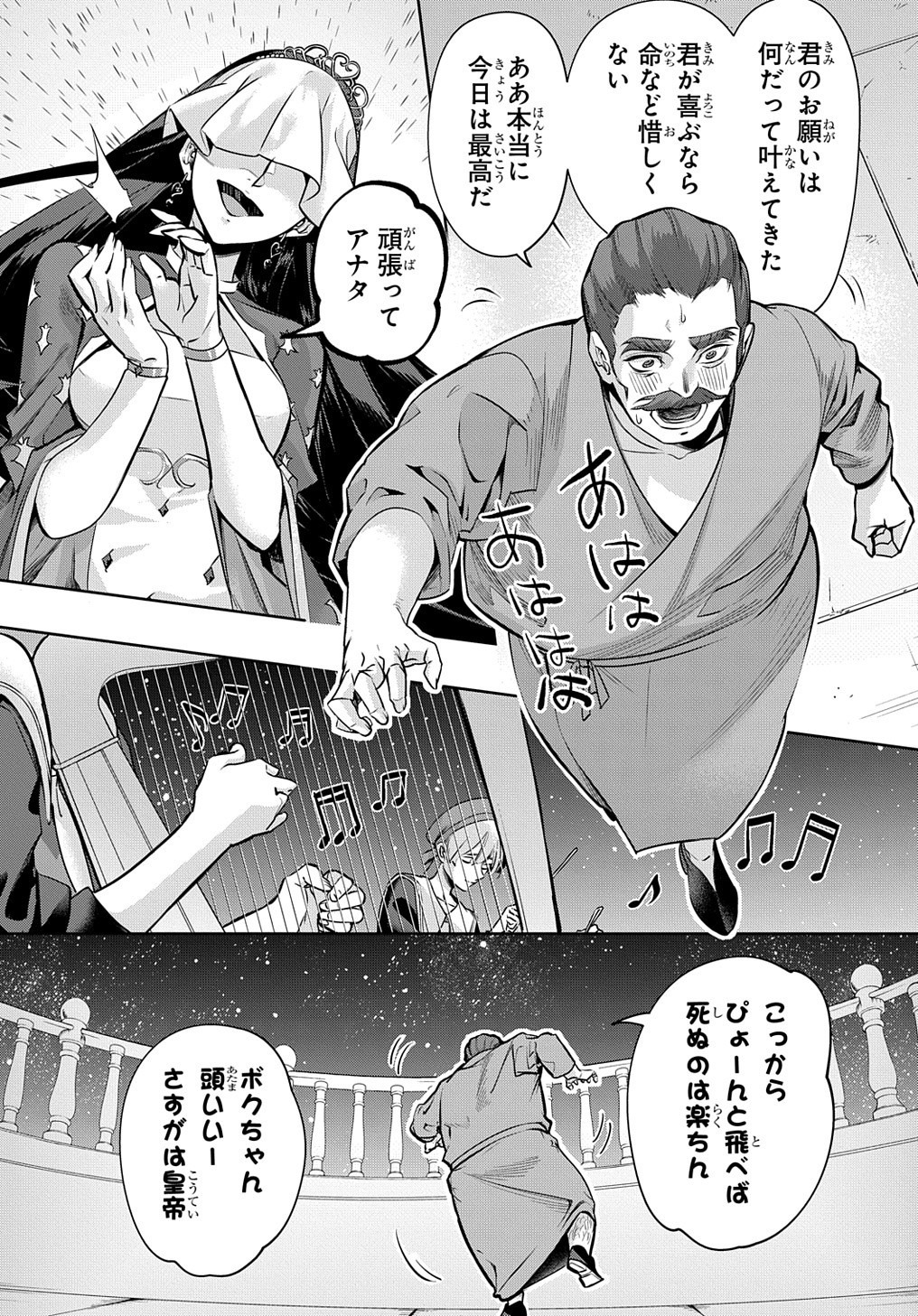 はめつのおうこく Chap 16 - Next Chap 17