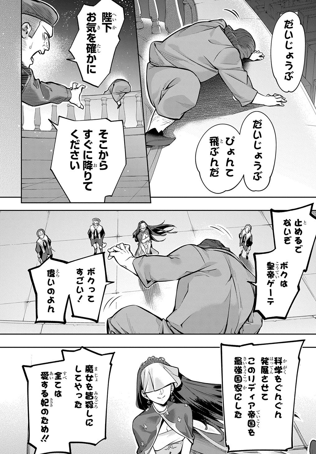 はめつのおうこく Chap 16 - Next Chap 17
