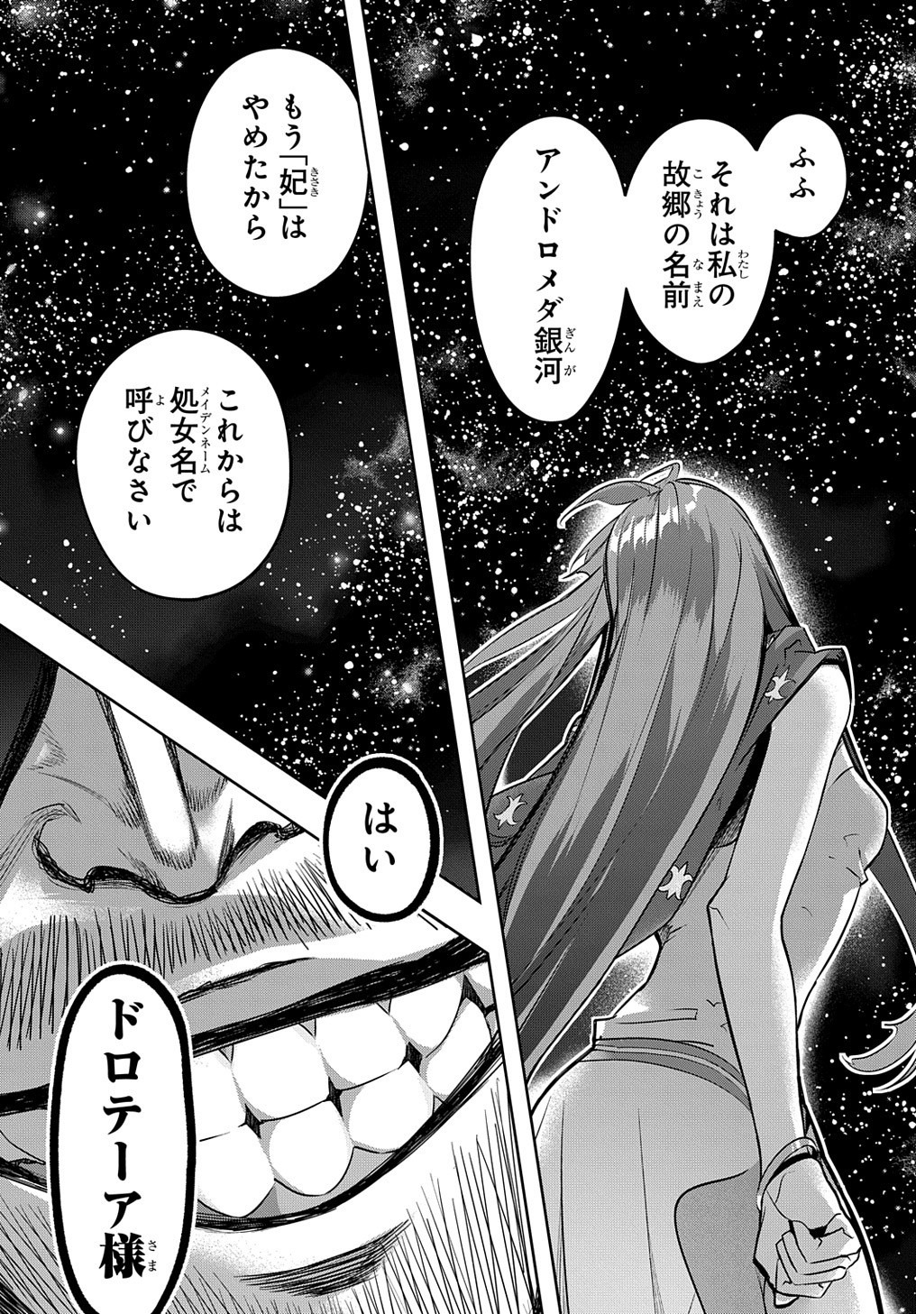 はめつのおうこく Chap 16 - Next Chap 17