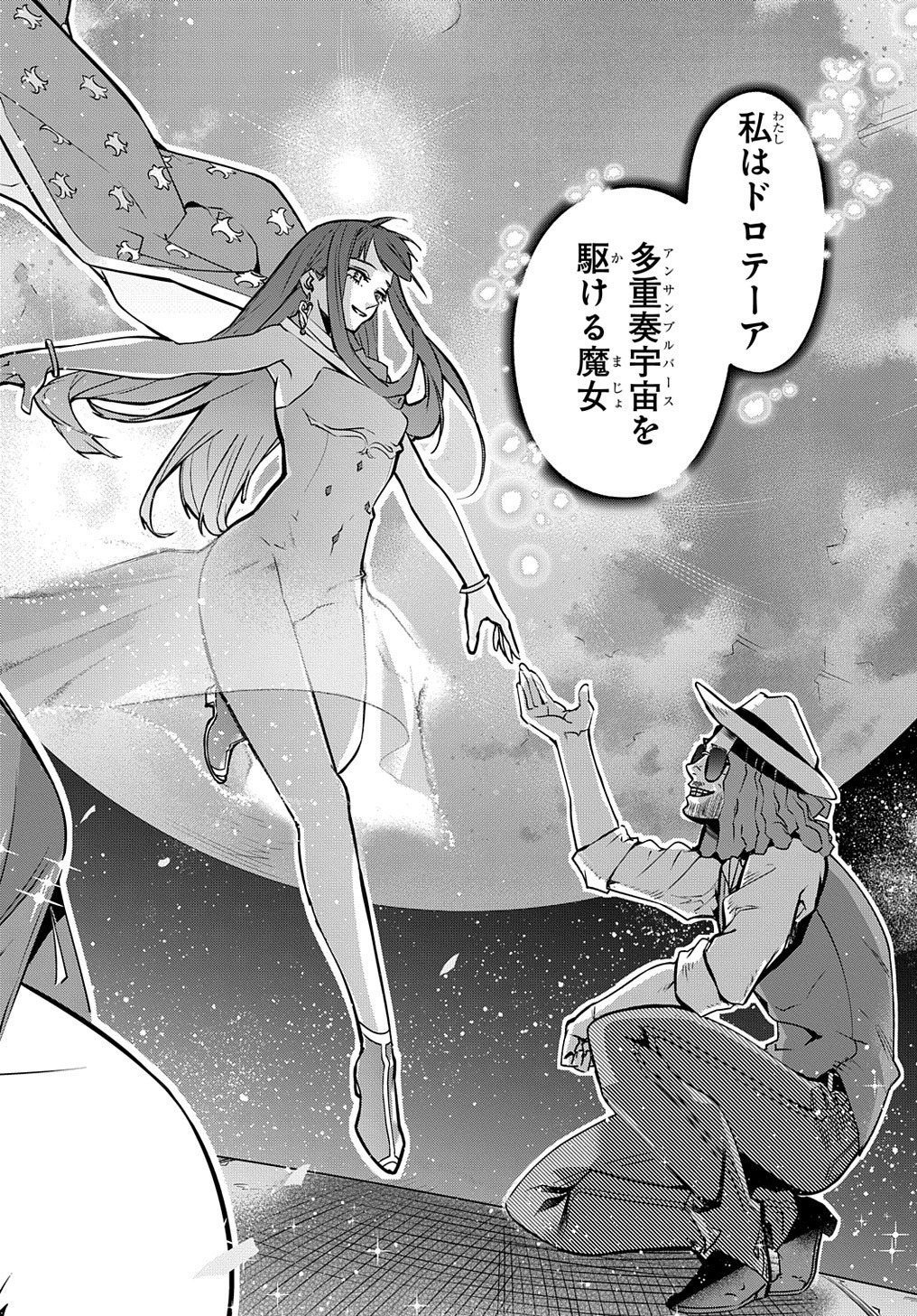 はめつのおうこく Chap 16 - Next Chap 17
