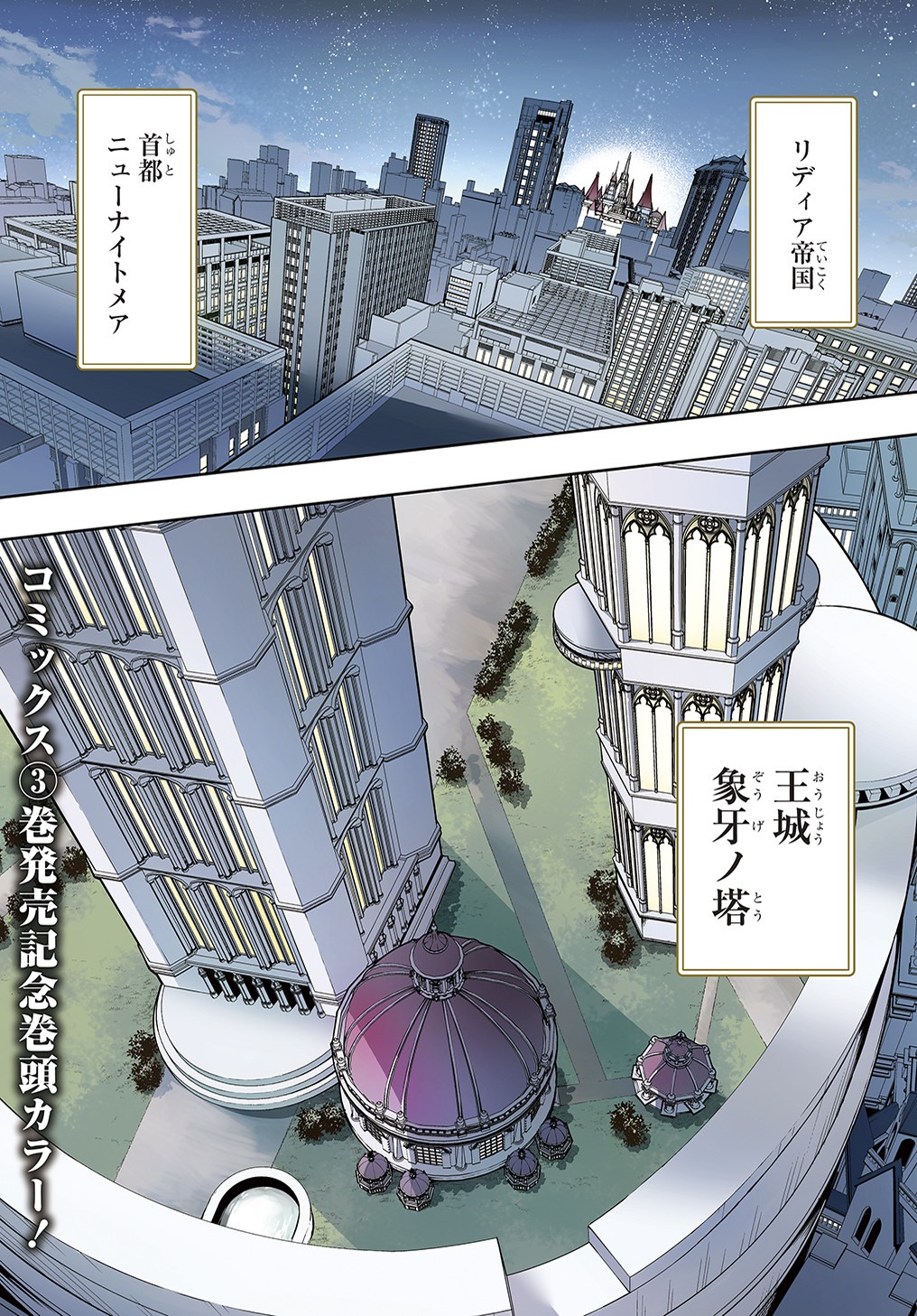 はめつのおうこく Chap 16 - Next Chap 17
