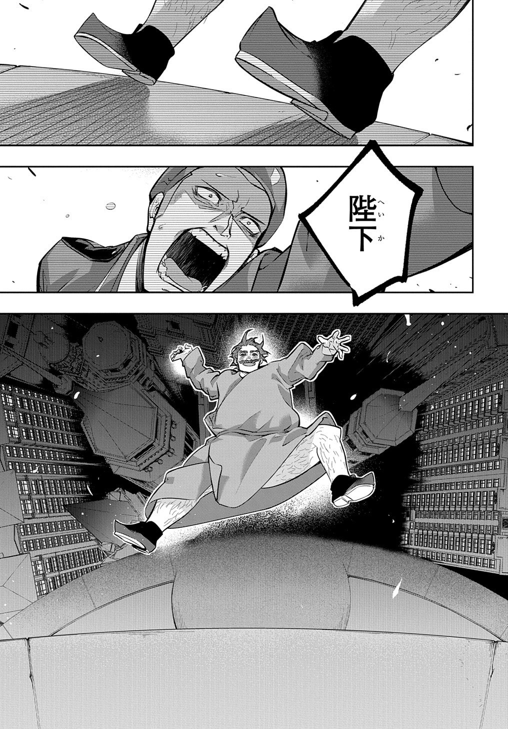 はめつのおうこく Chap 16 - Next Chap 17