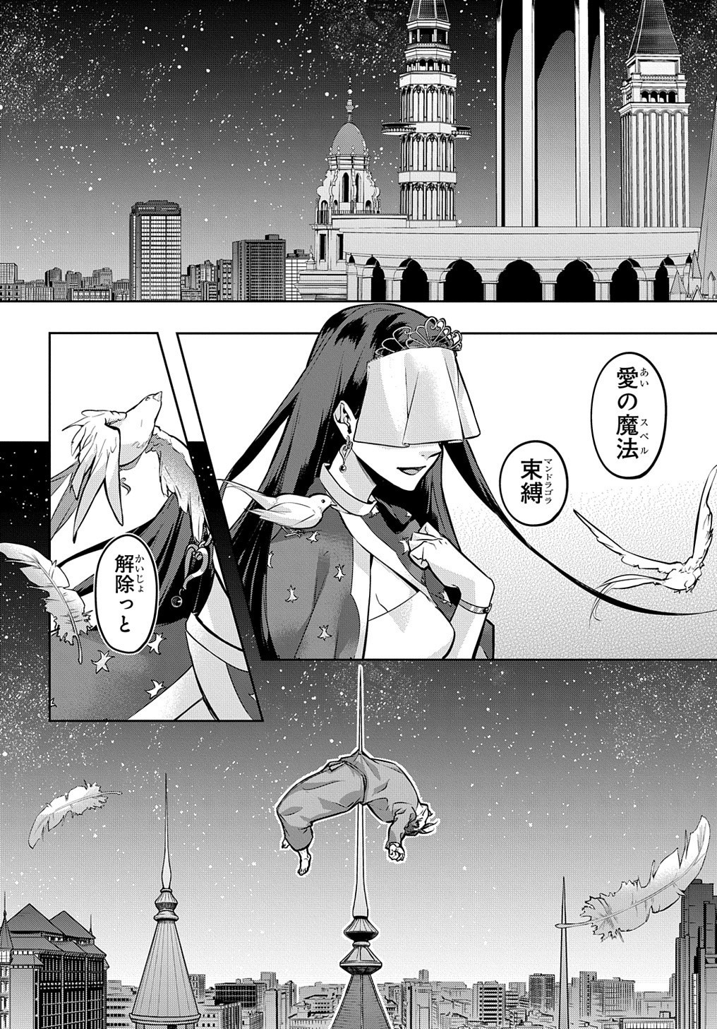 はめつのおうこく Chap 16 - Next Chap 17